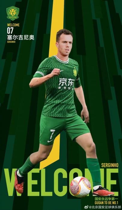塞尔吉尼奥正式加盟国足备战世预赛冲击世界杯