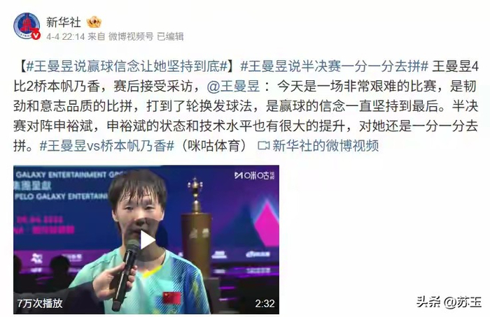 孙颖莎澳门世界杯三连冠，郭焱感慨53年历史空白