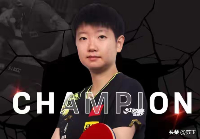 孙颖莎澳门世界杯三连冠，郭焱感慨53年历史空白