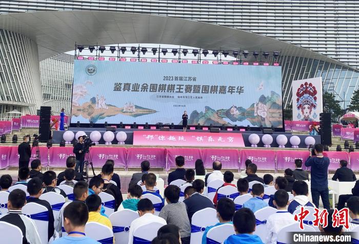 首届江苏省鉴真业余围棋棋王赛在扬州开幕 226名